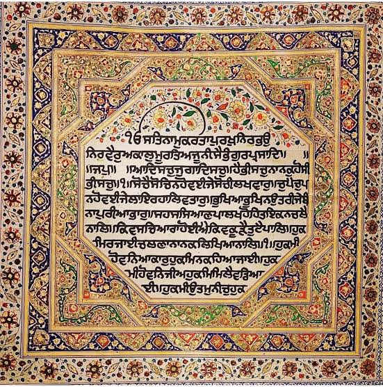 Sri Guru Granth Sahib