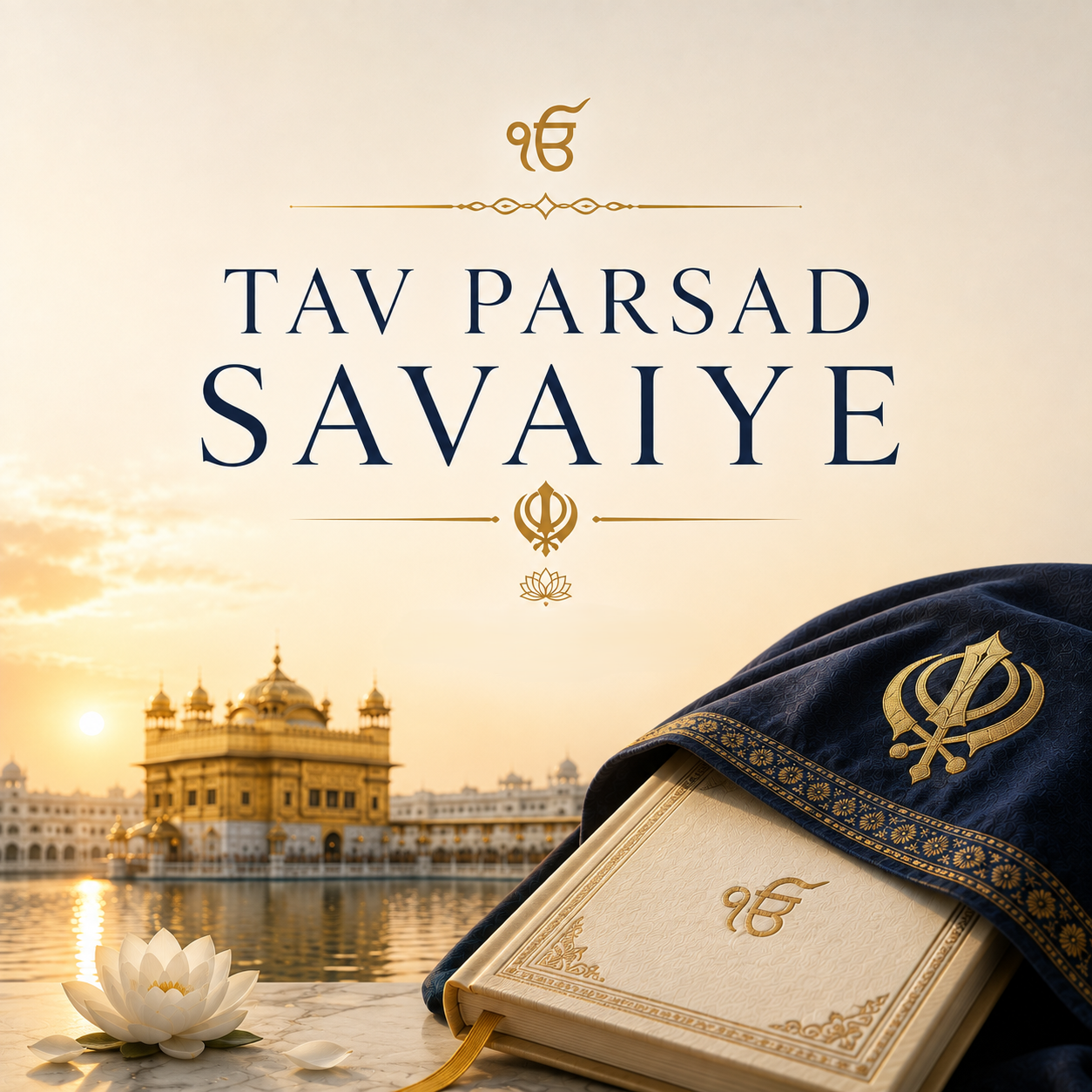 Tav Parsad Savaiye